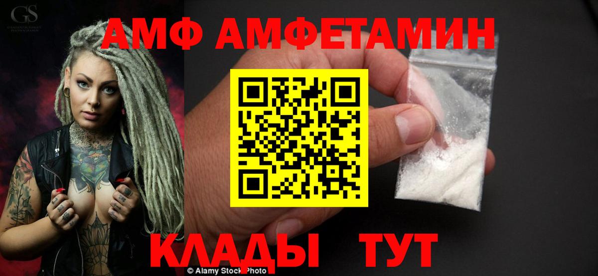 Киров  Амфетамин VHQ  Вход с VPN 