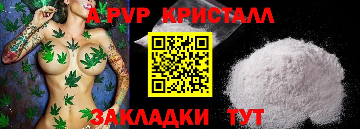 Альфа ПВП VHQ  Alpha-PVP Crystall  A PVP  Вход с VPN  Киров 