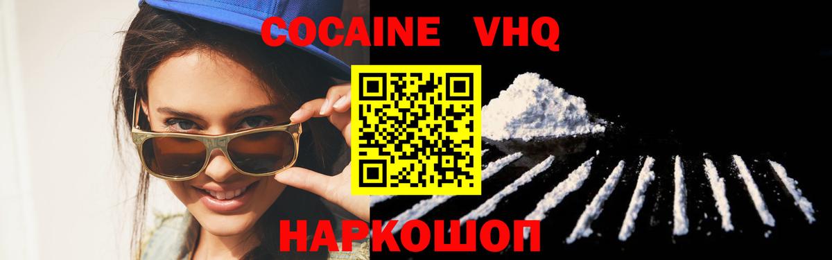 КОКАИН 97% Киров