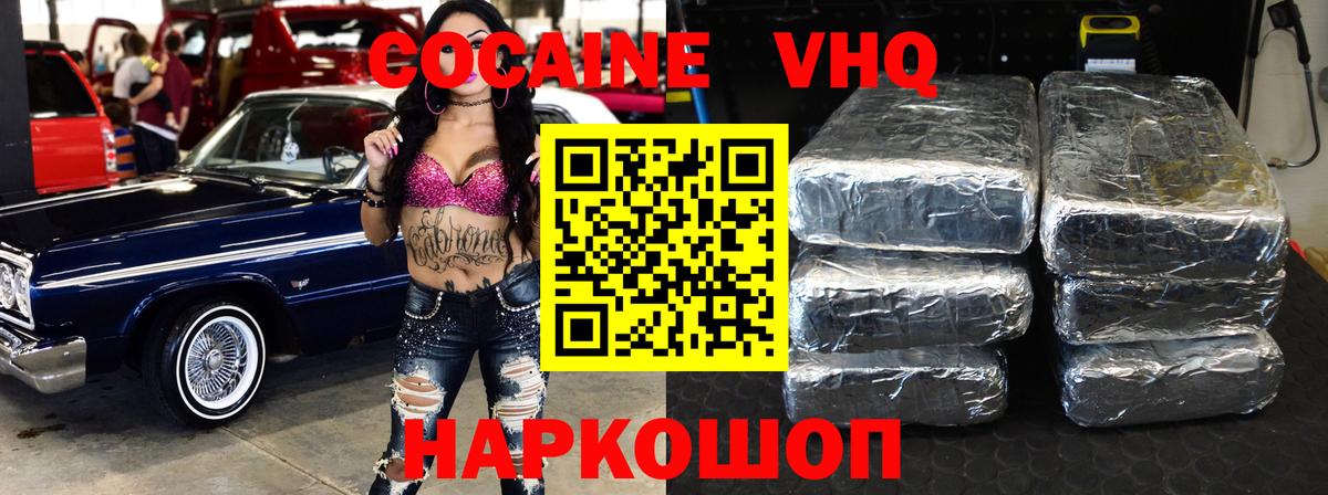 Cocaine Fish Scale  COCAIN Columbia  цены   Киров  Вход с VPN 