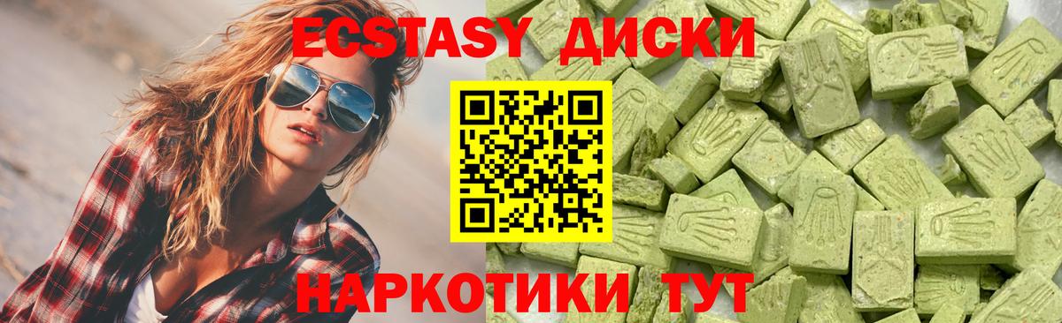 Киров  Экстази круглые  Экстази  Вход с VPN 