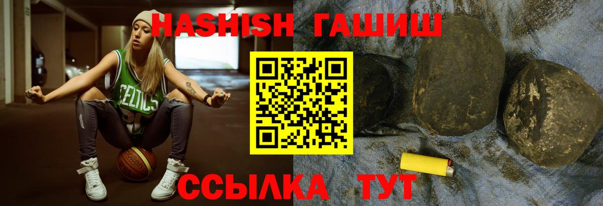 ГАШИШ Premium  Гашиш  ГАШИШ hashish  Киров  Вход с VPN 