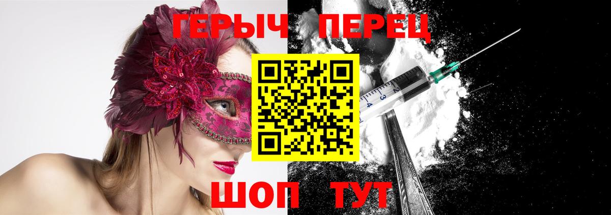 ГЕРОИН белый  Героин  Киров  Вход с VPN 