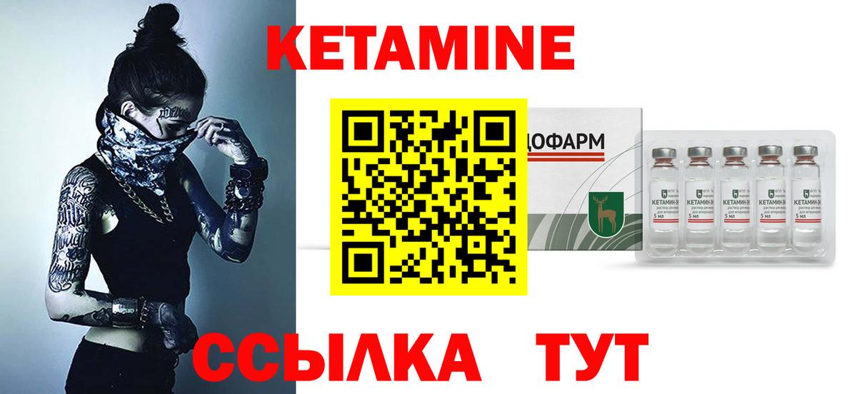 КЕТАМИН ketamine Киров