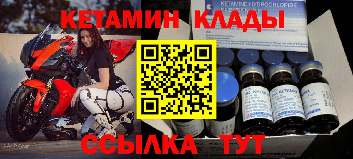 KRAKEN tor  Вход с VPN  Киров  Кетамин ketamine 
