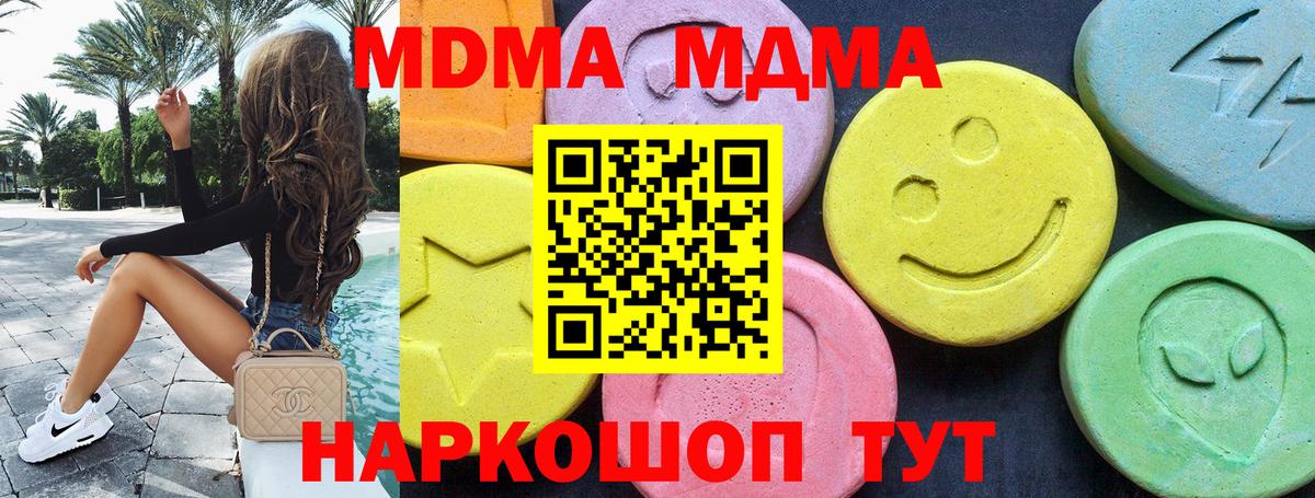 MDMA crystal  Вход с VPN  МДМА кристаллы  Киров 