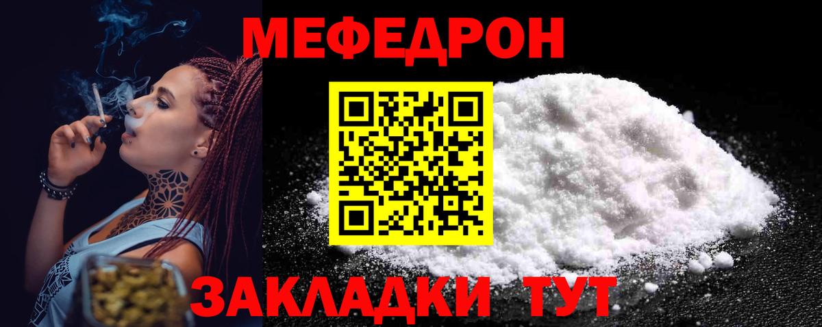 Киров  МЯУ-МЯУ  Мефедрон  Мефедрон мука  Вход с VPN  Мефедрон мука 