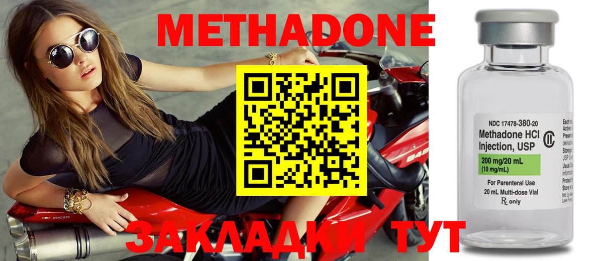 МЕТАДОН мёд  Вход с VPN  Киров 