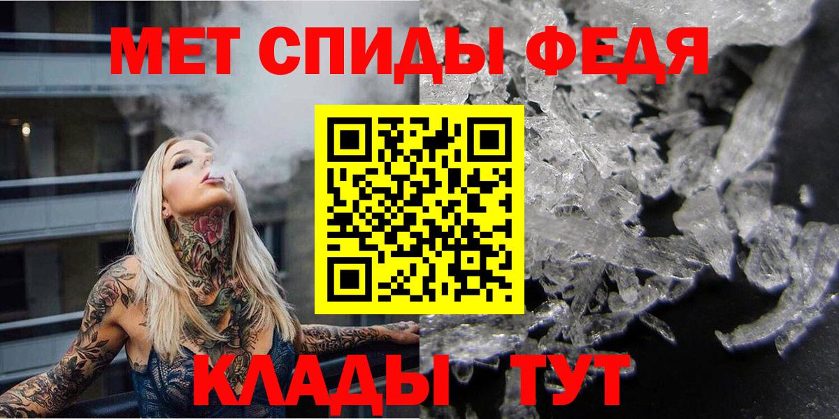 Киров  МЕТАМФЕТАМИН мет  МЕТАМФЕТАМИН мет  Вход с VPN 