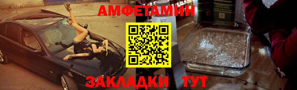 МЕТАМФЕТАМИН винт Киров
