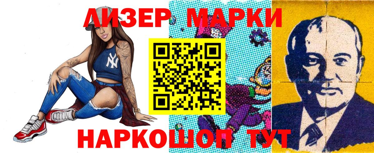 Наркотические марки 1,8мг  Вход с VPN  наркота  Киров 