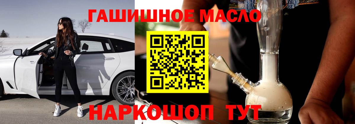 ТГК жижа Киров