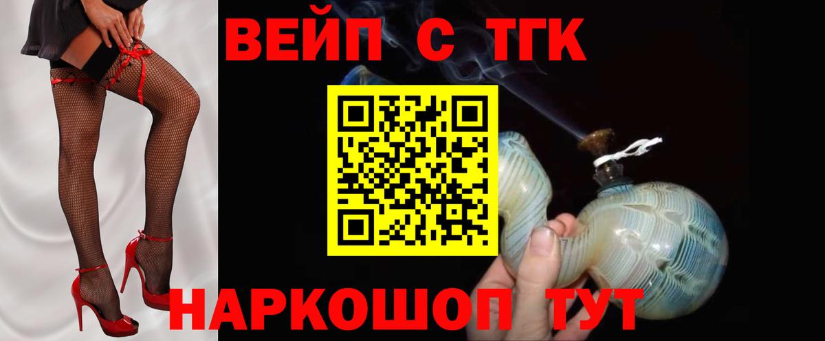 Дистиллят ТГК вейп с тгк  ТГК THC oil  Киров  Вход с VPN 