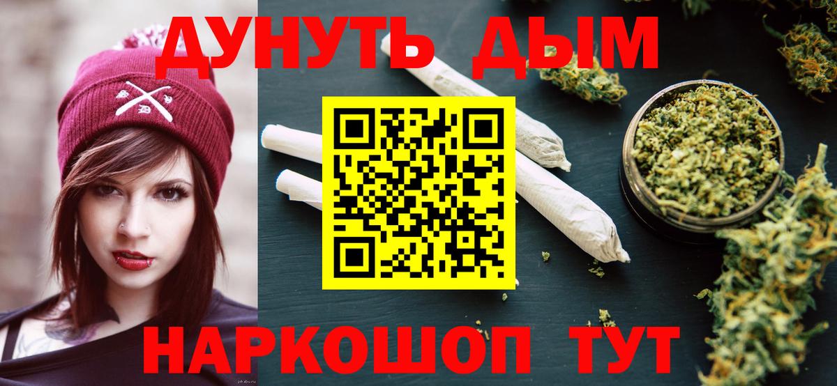 МАРИХУАНА марихуана Киров